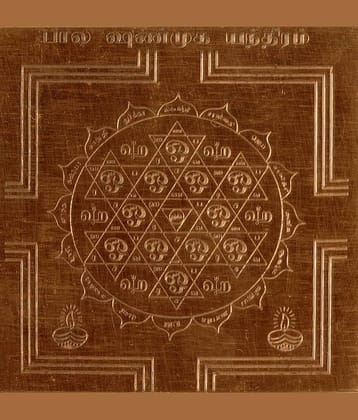 Sri Bakthi Today Bala Shanmugam Yantra Bala Karthikeya Copper