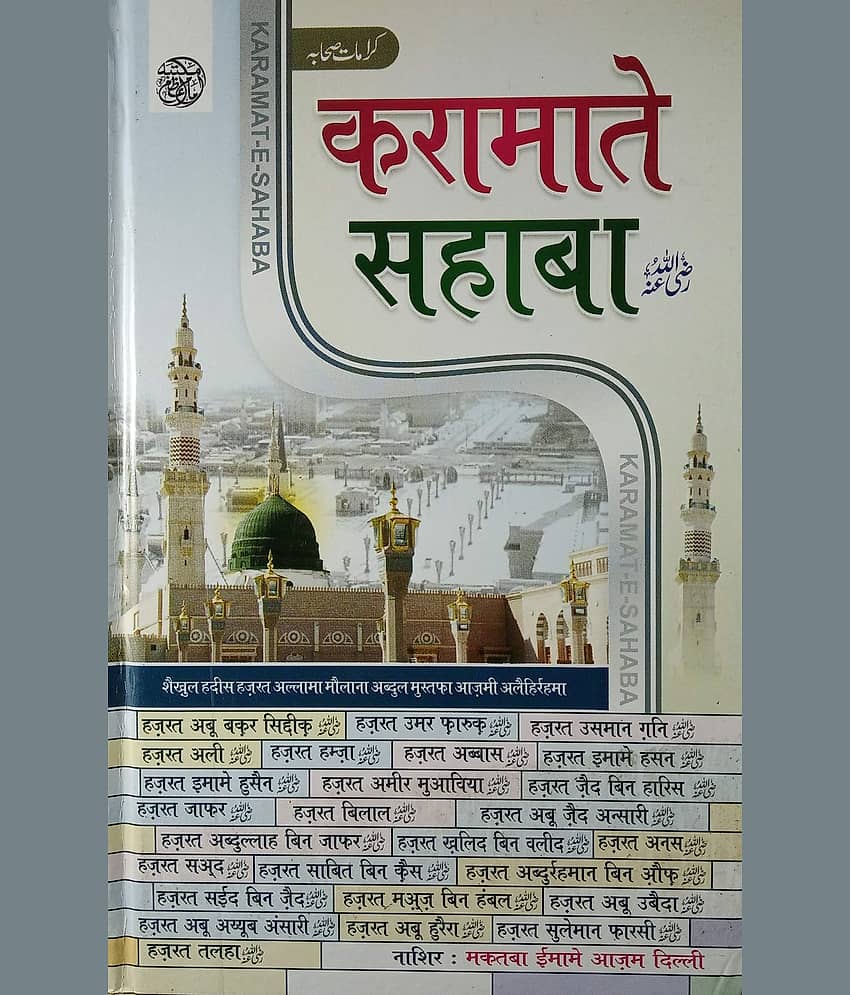 Karamate Sahaba Hindi (8285254860)
