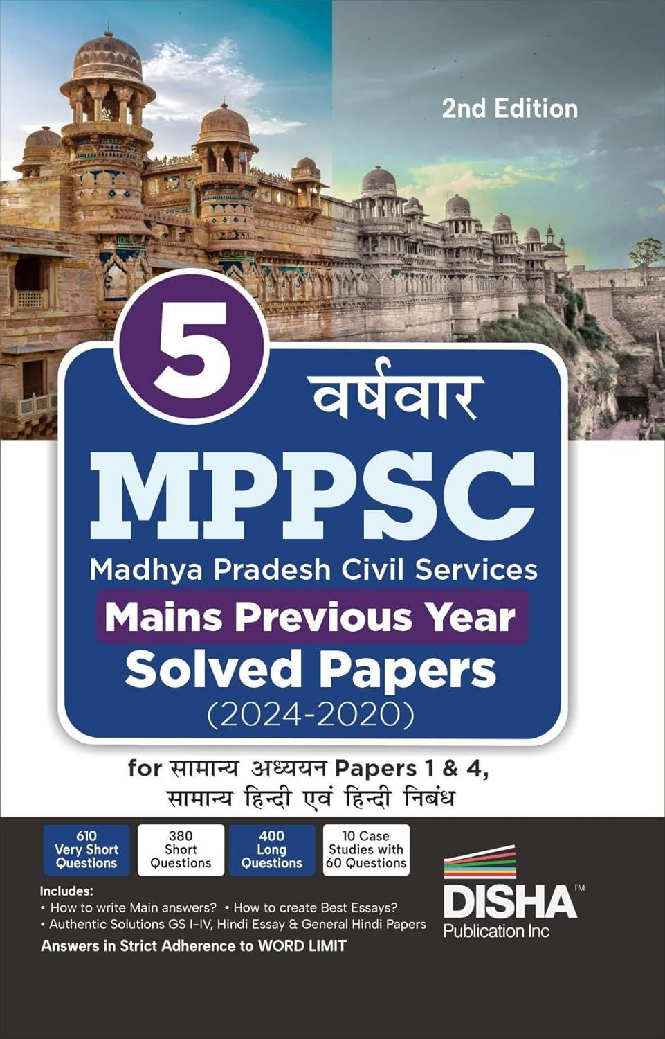 5 Varsh-vaar MPPSC Madhya Pradesh Civil Services Mains Previous Year Solved Papers (2024 - 2020) for Samanya Adhyayan Papers 1 to 4, Samanya Hindi avum Hindi Nibandh 2nd Edition