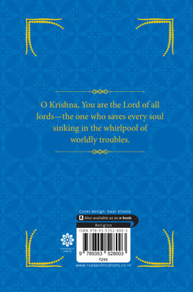 Krishna Upasana: कृष्णा उपासना Krishna Upasana: कृष्णा उपासना