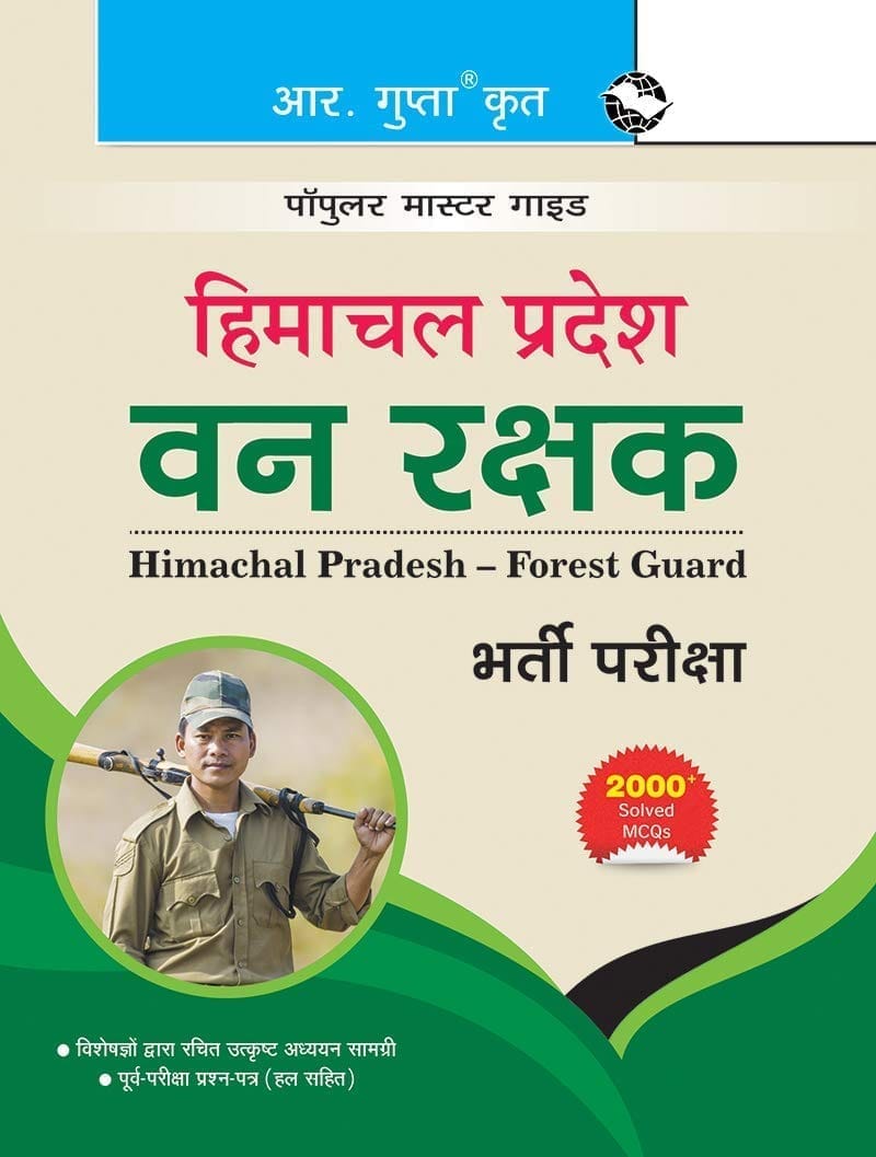 Himachal Pradesh Van Rakshak (Forest Guard) Recruitment Exam Guide [Paperback] [May 23, 2022] RPH Editorial Board