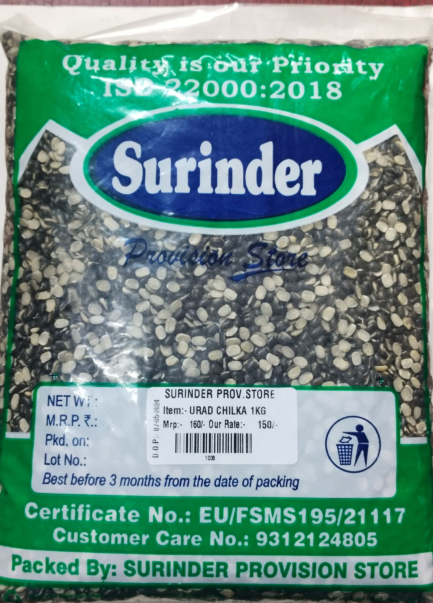 Urad chilka 1 kg 