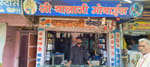 Shree balaji mobile point 