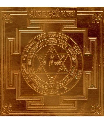 Sri Bakthi Today Sri Nava Durga Yantra Yantram Yendram In Copper
