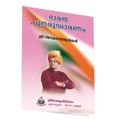Bharatapunarudharanam (Malayalam)