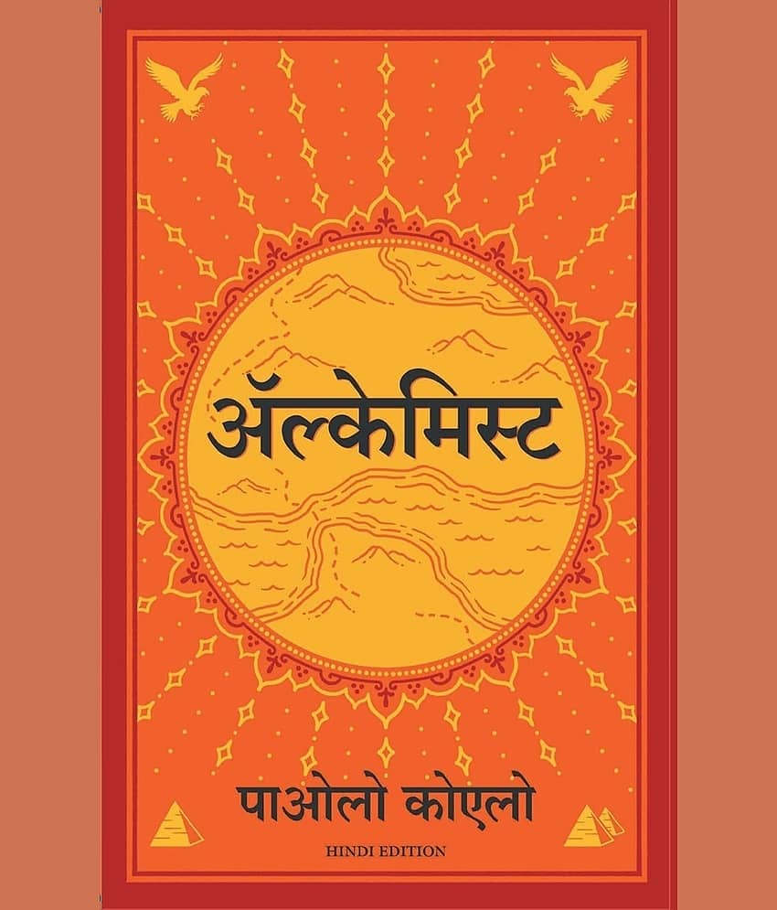 Alchemist (Hindi)