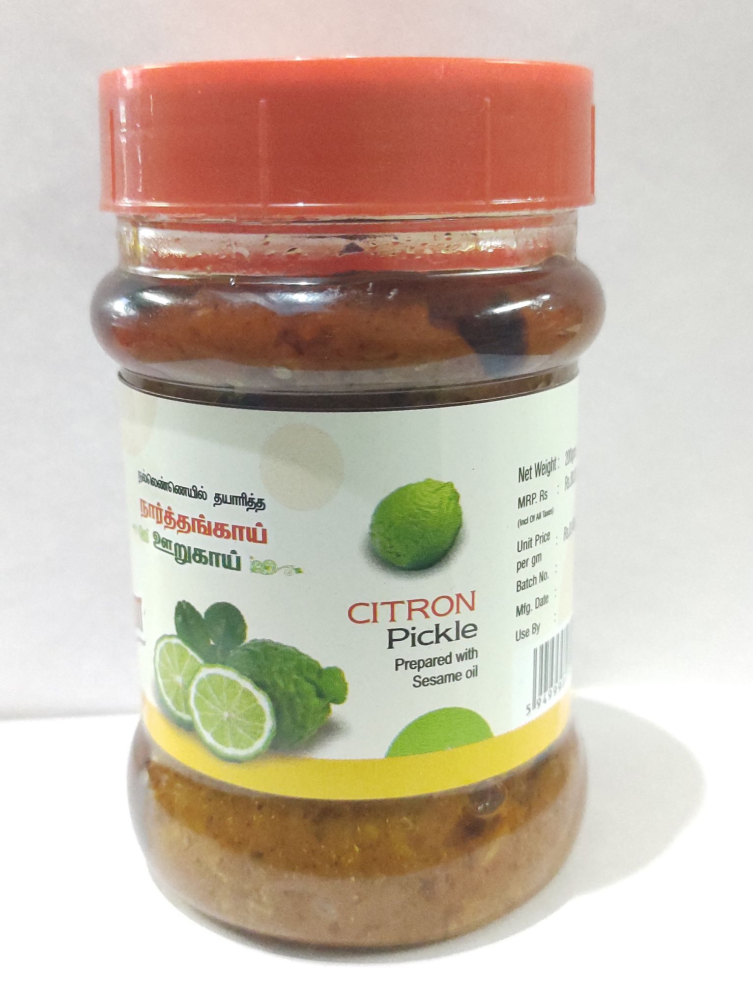 Citron pickle