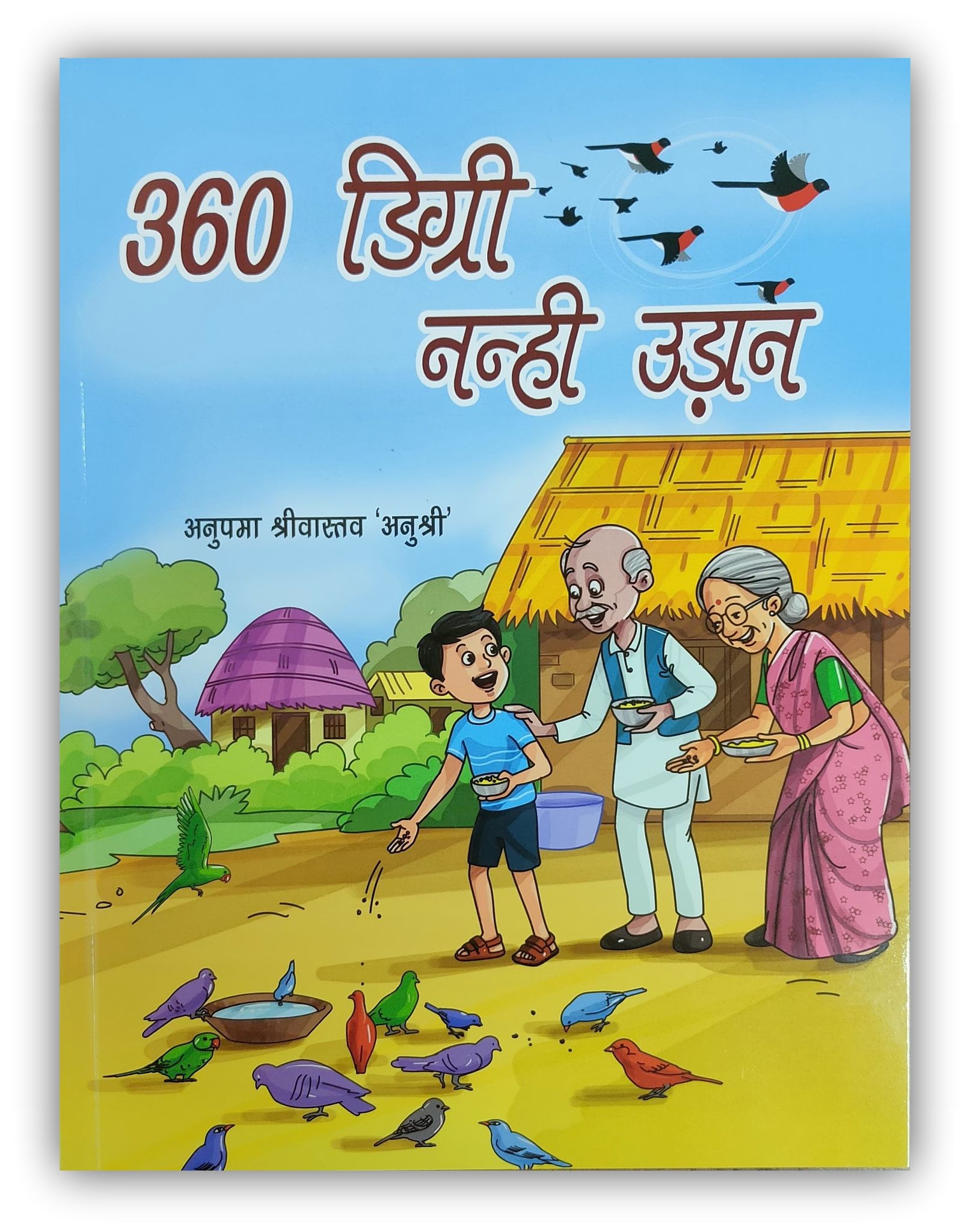 360 DEGREE NANHI UDAAN