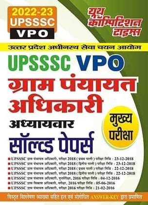 2023-24 UPSSSC VDO/VPO Solved Papers [Paperback] YCT EXPERT TEAM