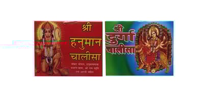 Shree Hanuman And Durga Chalisa Book In Hindi Combo Of 2 Paperback � 1 January 2020 [Paperback] [Dec 31, 2019] Amit pocket books