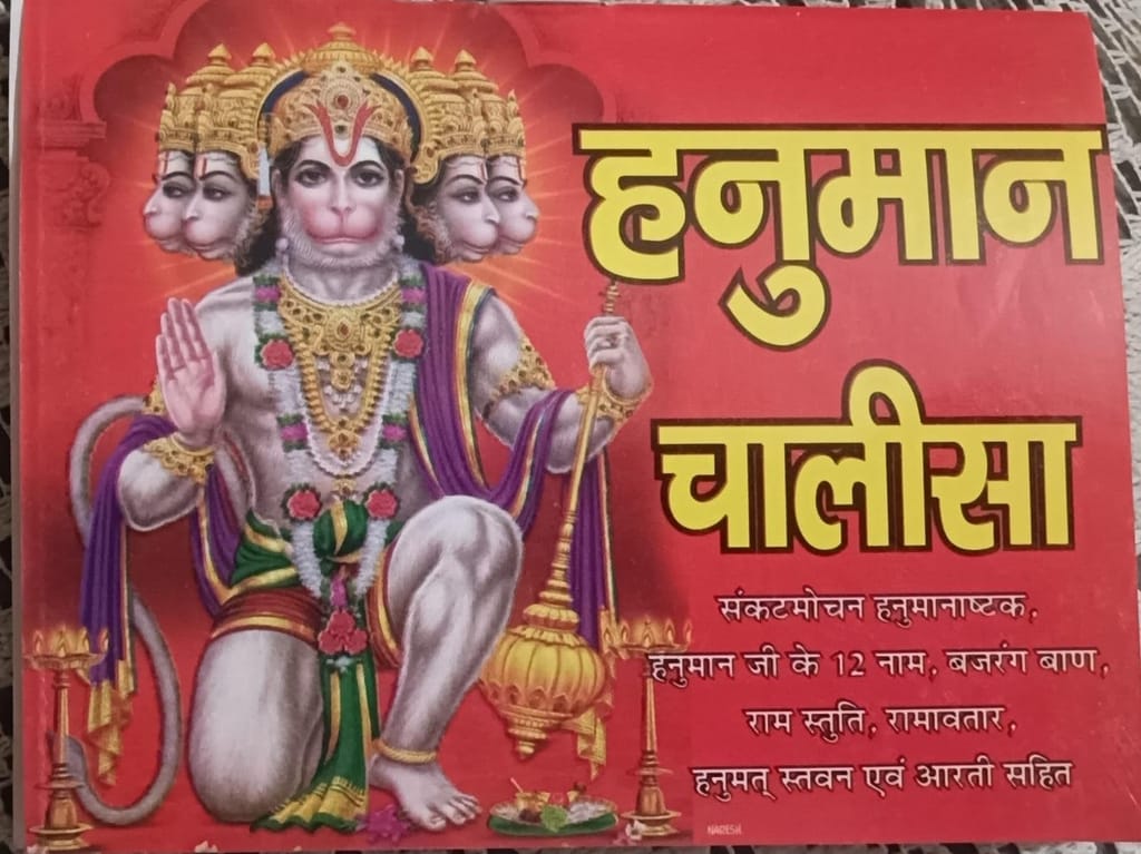 Hanuman chalisha | Sankstmochan hanumanasthak | Hanuman ji k 12 Nam | Bajrang Ban | Ram Stuti | Aarti Sahit | Pocket Size | Paper Back | - Pooja Needs | Buy online on ZillyBuy