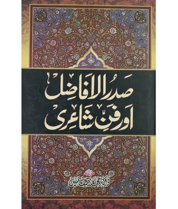 Sadarul Afazil aur fanne Shayri Status of Naimuddin muradabadi as poet