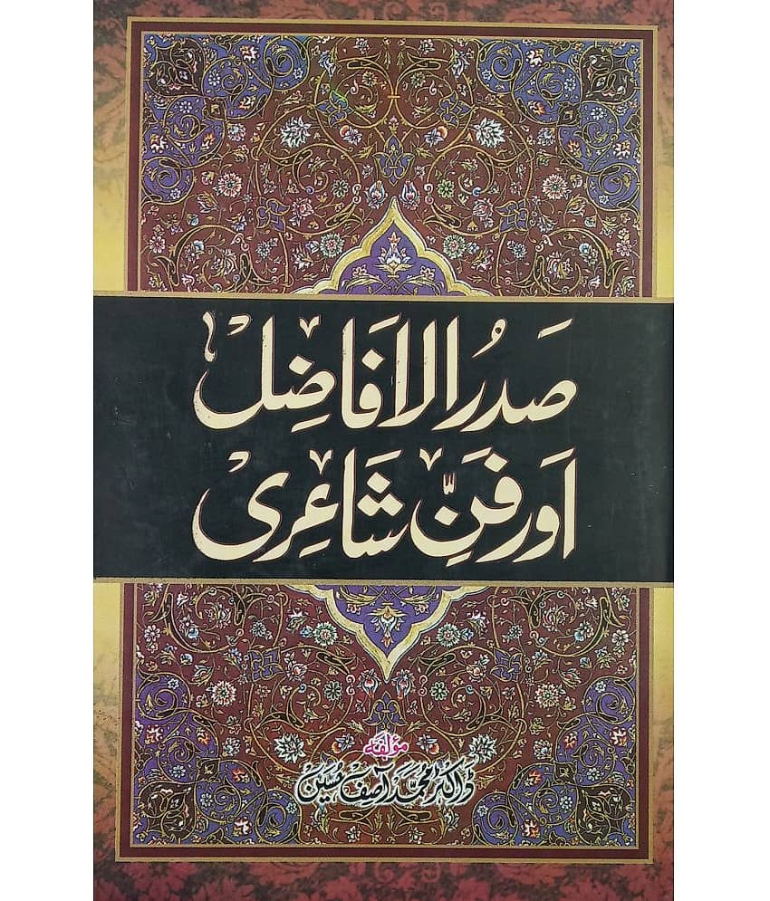 Sadarul Afazil aur fanne Shayri Status of Naimuddin muradabadi as poet