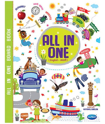 Navneet All In One Board Book (Mar.)