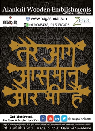 Brand Zero MDF Tere Aage Aasmaan Aur Bhi Hai Wall Hanging