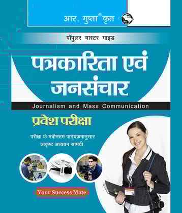 Journalism & Mass Communication Entrance Exam Guide