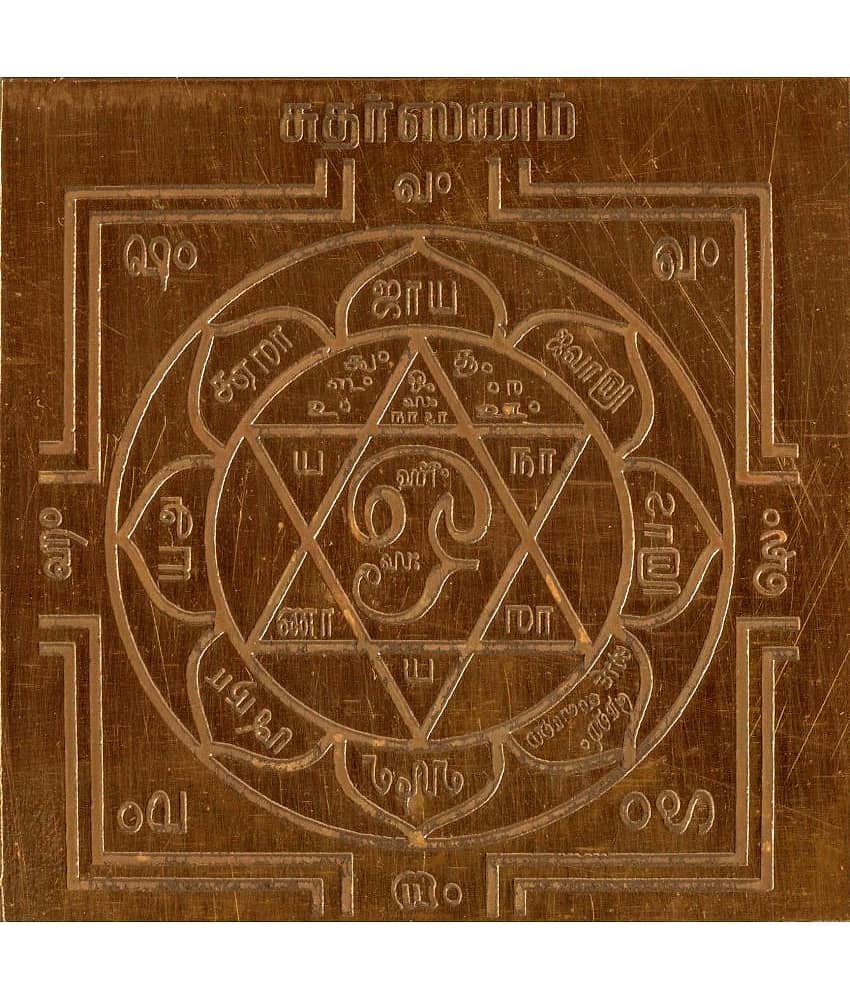 Sri Bakthi Today Sudharsanam Yantra Sudarshana Chakra Yantram