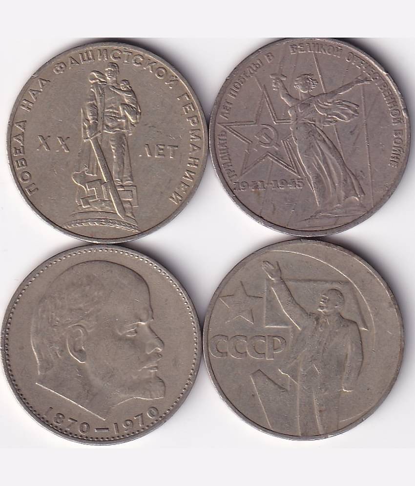 Russian 1 Rouble Old Issue Commemorative (4 Different) Big size coins Set
