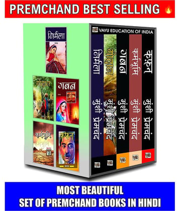 Munshi Premchand Books Hindi, 5 Books Set, Godaan, Nirmala, Gaban, Karmbhumi, Kafan, Best Premchand Ki Kahaniya In Hindi & All Are Premchand Hindi Novels Bestsellers, Premchand Book Hindi Set