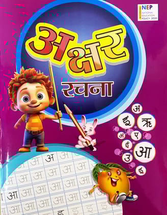 AKSHAR RACHANA (NURSERY).main