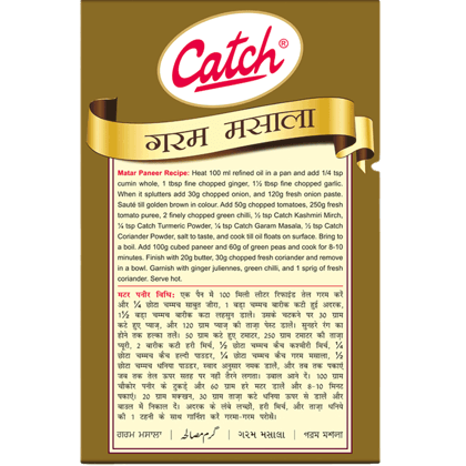 Catch Blends BIB || Garam Masala || 100 Grams Catch Blends BIB || Garam Masala || 100 Grams