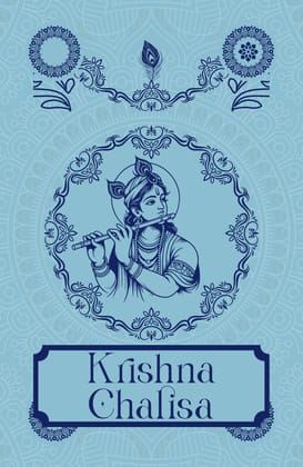 Krishna Chalisa [Premium Hardbound Edition] (In English and Hindi)