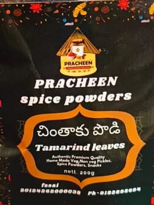 TAMARIND LEAVES POWDER