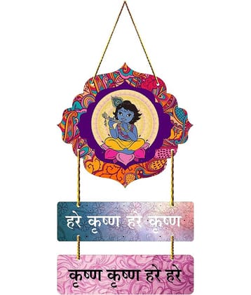 Positive Vibe Lifestyle Wood Krishna wall hanging Wall Sculpture Multi - Pack of 1