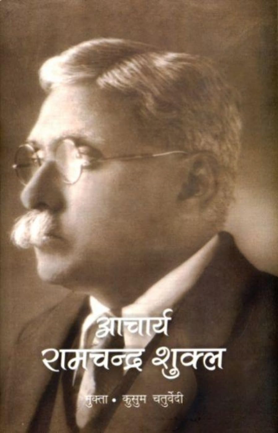 Acharya Ram Chandra Shukla [Jan 01, 2017] Chaturvedi, Mukta and Haturvedi, Kusum