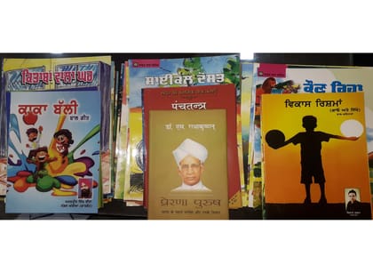 Set of Colored Books for Punjab Govt. Primary School Library