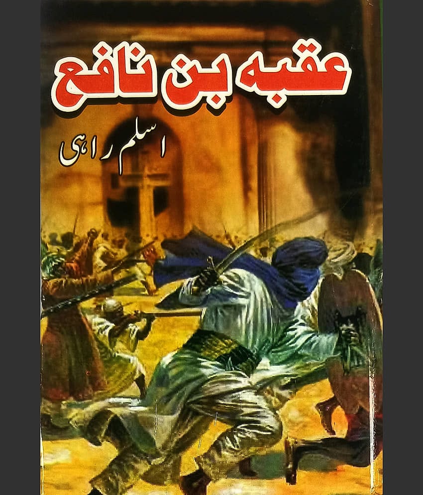 Uqba Bin Nafe Urdu Historical Novel Muslim Commander