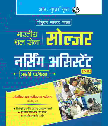 Indian Army - Soldier (Nursing Assistant - NA) Recruitment Exam Guide