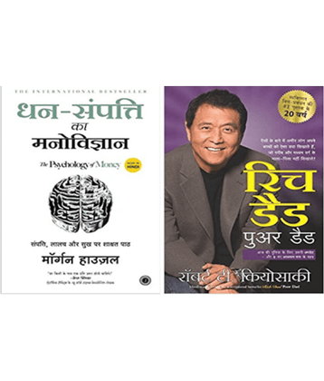 The Psychology of Money + Rich Dad Poor Dad In Hindi