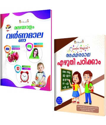 Malayalam Preschool Learning Combo for Ages 2–5: Alphabet Picture Book & Reusable Writing Practice Book for Alphabets | Learn Malayalam Alphabets, Numbers & Vocabulary | Wipeable & Durable Educational Books for Toddlers to Read & Write