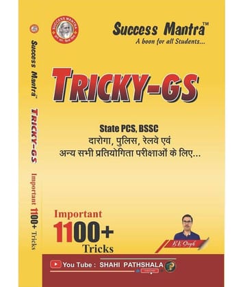 Success Mantra Tricky GS (General Studies) 1100+ Tricks For State PCS, BSSC, Daroga, Railway And Other Entrance Exam