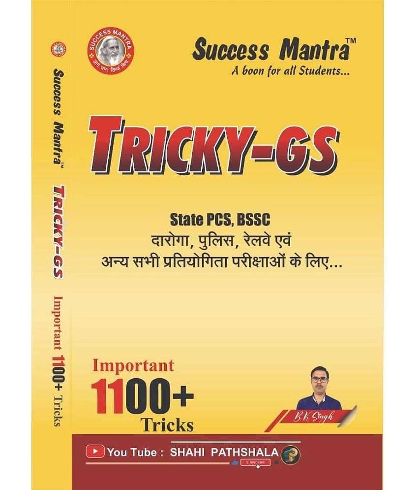 Success Mantra Tricky GS (General Studies) 1100+ Tricks For State PCS, BSSC, Daroga, Railway And Other Entrance Exam