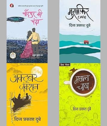 Chandpur Ki Chanda+Masala Chay +Musafir Cafe+Octob By Multi Authors