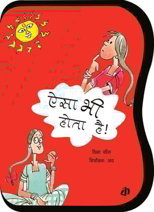 Aisa Bhi Hota Hai By Vibha Kaul (Hindi Edition)