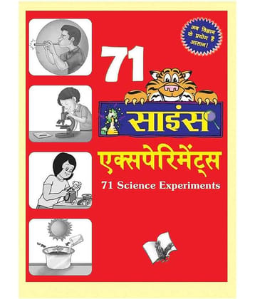 71 SCIENCE EXPERIMENTS (Hindi)