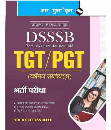 DSSSB: TGT/PGT (Common Subject) Recruitment Exam Guide