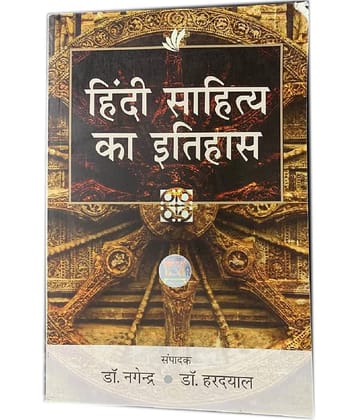 Hindi Saahitya Ka Itihaas – 1 January 2018 By NAGENDER (Author)