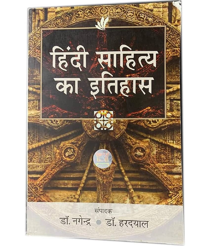 Hindi Saahitya Ka Itihaas – 1 January 2018 By NAGENDER (Author)