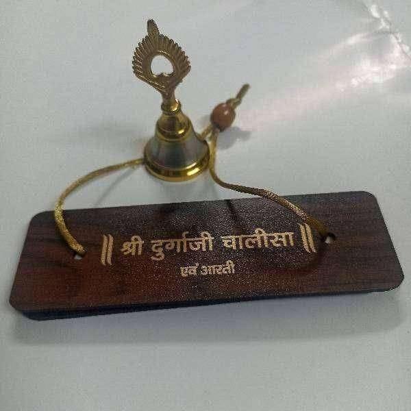 Premium Durga Chalisa Aarti Free With Brass Bell - 1pc