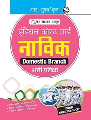 Indian Coast Guard'NAVIK (Domestic Branch) Recruitment Exam Guide [Paperback] [Sep 24, 2023] RPH Editorial Board