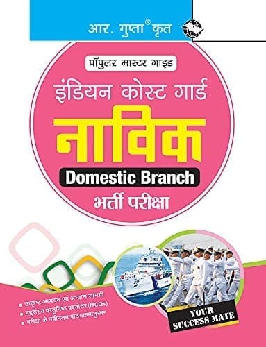 Indian Coast Guard'NAVIK (Domestic Branch) Recruitment Exam Guide [Paperback] [Sep 24, 2023] RPH Editorial Board