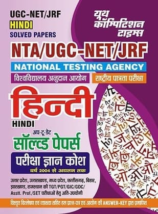 2023-24 NTA UGC-NET/JRF Hindi Solved Papers [Paperback]