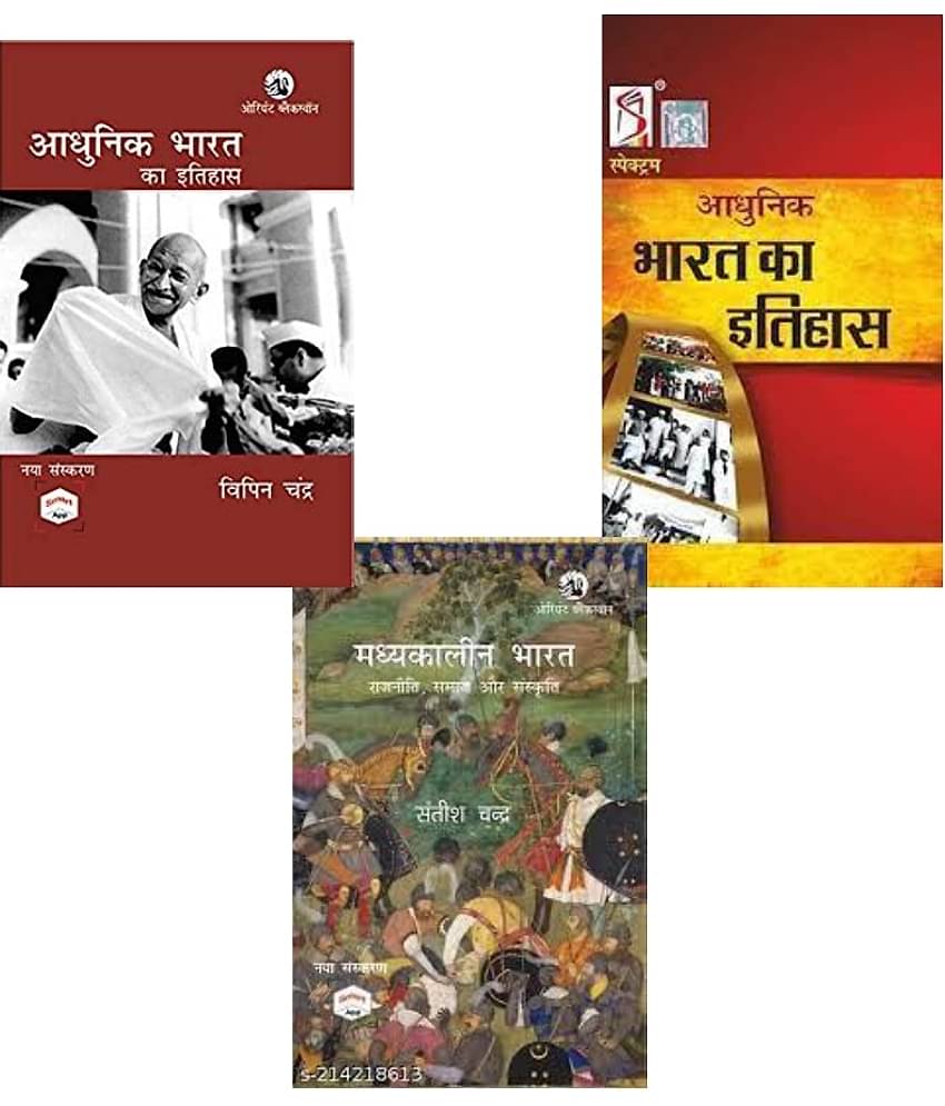 Adhunik Bharat Ka Itihas + Spectrum Adhunik Bharat Ka Itihas + Madhyakalin Bharat