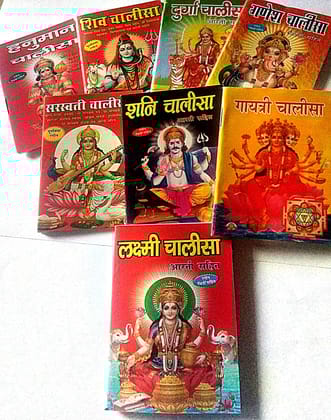 Hanuman Chalisa + Durga Chalisa + Shiv Chalisa + Ganesh Chalisa + Laxmi Chalisa + Saraswati Chalisa +Gaytri Chalisa +Sani Chalisha Combo Of 8 Pocket Books Paperback � 1 January 2021 [Paperback] amit pocket book