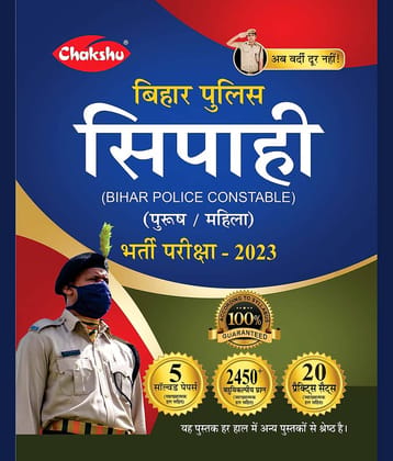 Chakshu Bihar Police Constable Bharti Pariksha Practise Sets And Solved Papers Book For 2023 Exam