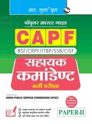 UPSC: CAPF ' Assistant Commandant (Paper-II) Recruitment Exam Guide [Paperback] [Apr 22, 2025] RPH Editorial Board